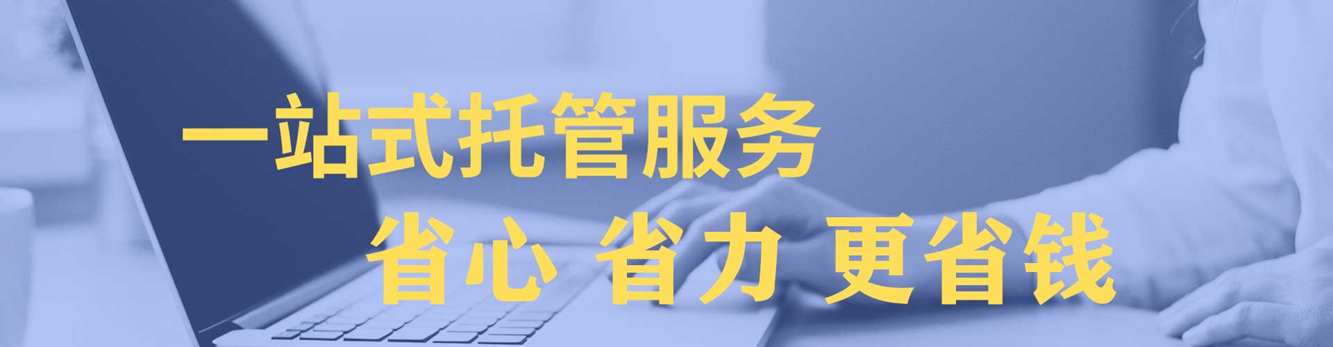 孟村百度竞价代理
